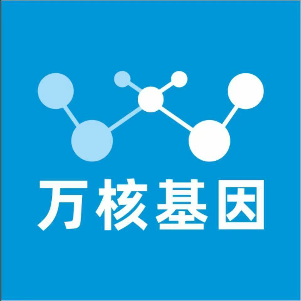 南通如东万核DNA亲子鉴定中心
